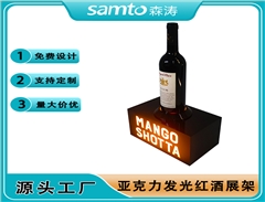 led liguor bottle display 酒吧LED展示架 亚克力餐厅吧台酒水货架 亚克力LED发光红酒架 夜场酒水架