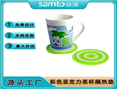 深圳工厂定制亚克力杯垫 亚马逊热卖圆形杯垫 定制印刷LOGO亚克力茶杯隔热垫 酒店家居餐桌Ins风茶水间垫子