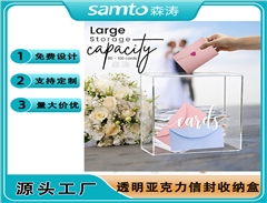 源头工厂定制跨境供应高透明亚克力盒 亚克力收纳用品 透明亚克力信封收纳盒亚克力礼盒