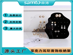 亚克力耳环首饰架不规则耳夹收纳夜市摆摊展示板耳环饰品收纳