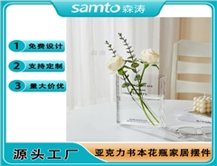 跨境透明水培鲜花盒创意家居装饰桌面书籍花瓶摆件亚克力书本花瓶