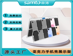广东定制透明亚克力手机壳展架 热弯一体成型透明亚克力手机配件展示架 亚克力手机保护壳展架