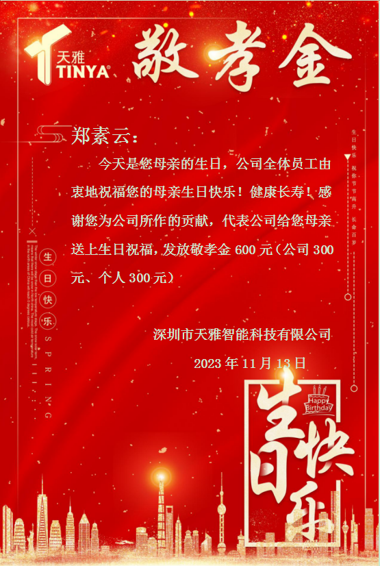 企业微信截图_16998421075394