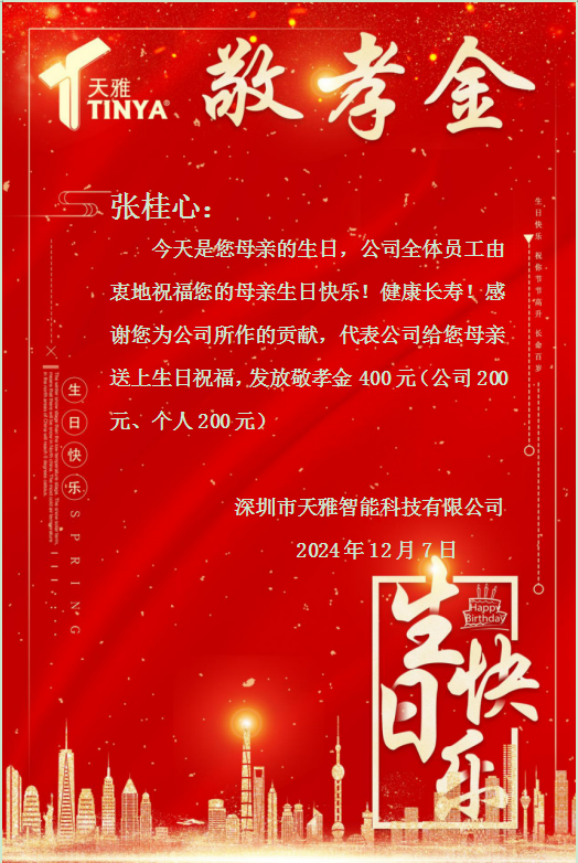 森涛亚克力敬孝金：以爱之名，传递温情