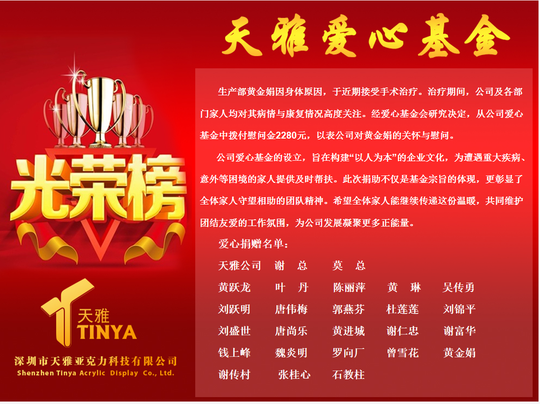 爱心2