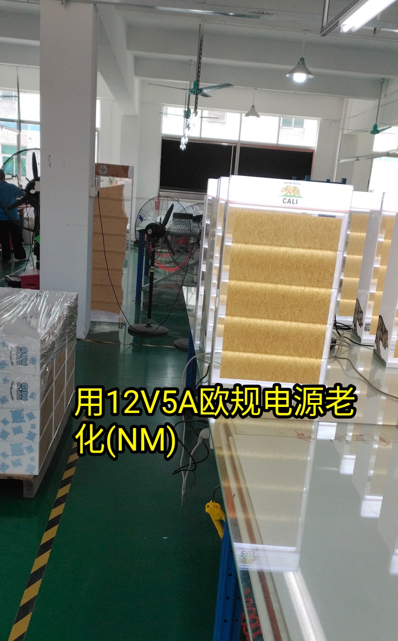 老化