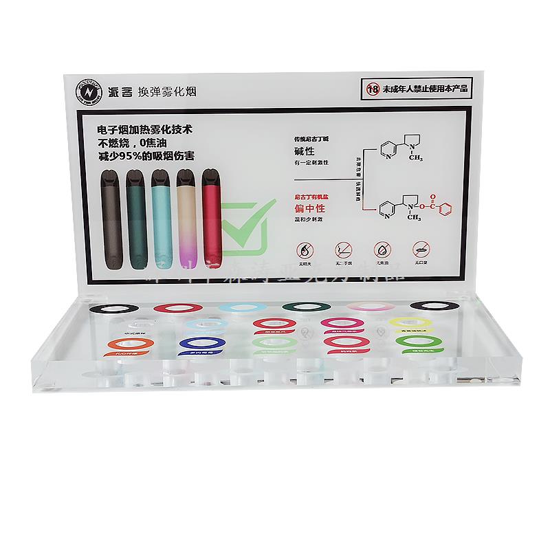 派客电子烟具亚克力展示架