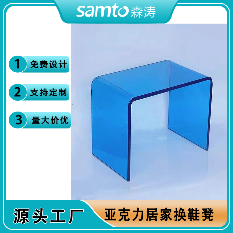 亚克力加工定制亚克力茶几 亚克力换鞋凳 acrylic desk acrylic chair