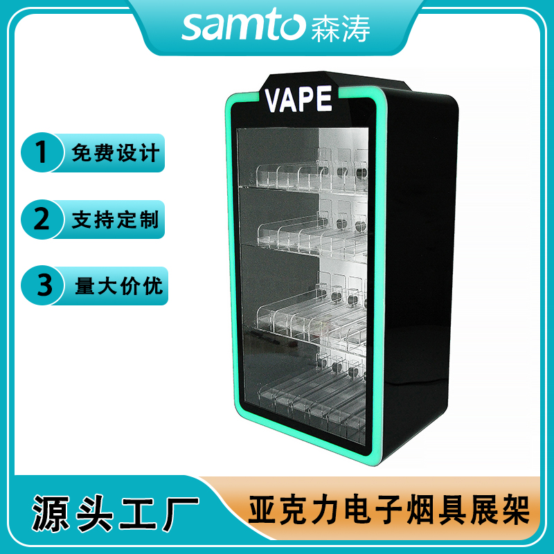 亚克力电子烟展示架 VAPE带助推器亚克力展示架 多层RGB彩灯亚克力展示架