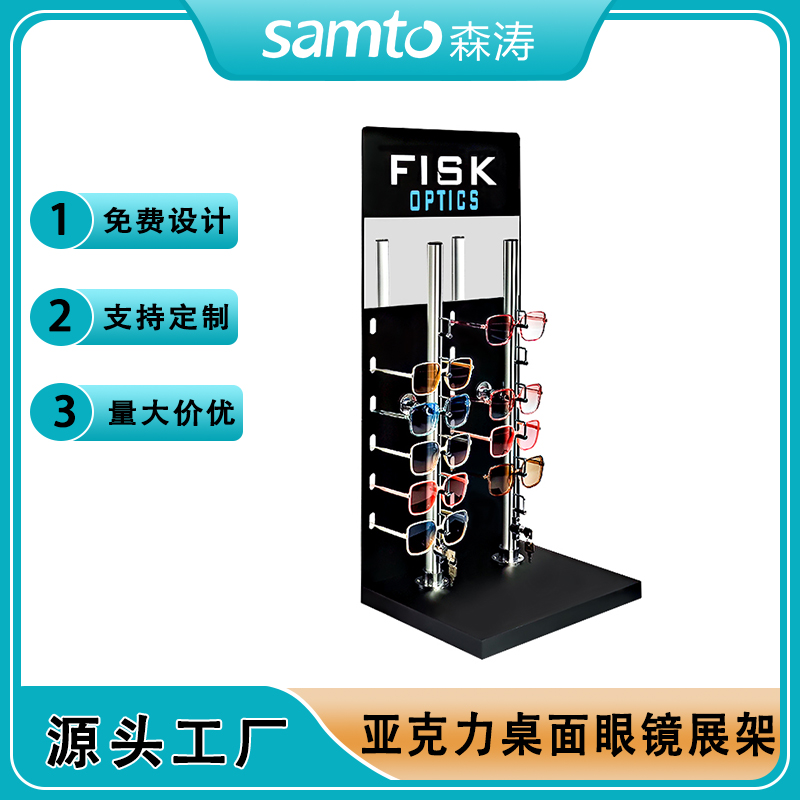 定制亚克力眼镜展示架 带锁防盗太阳眼镜陈列架 glass display Stand