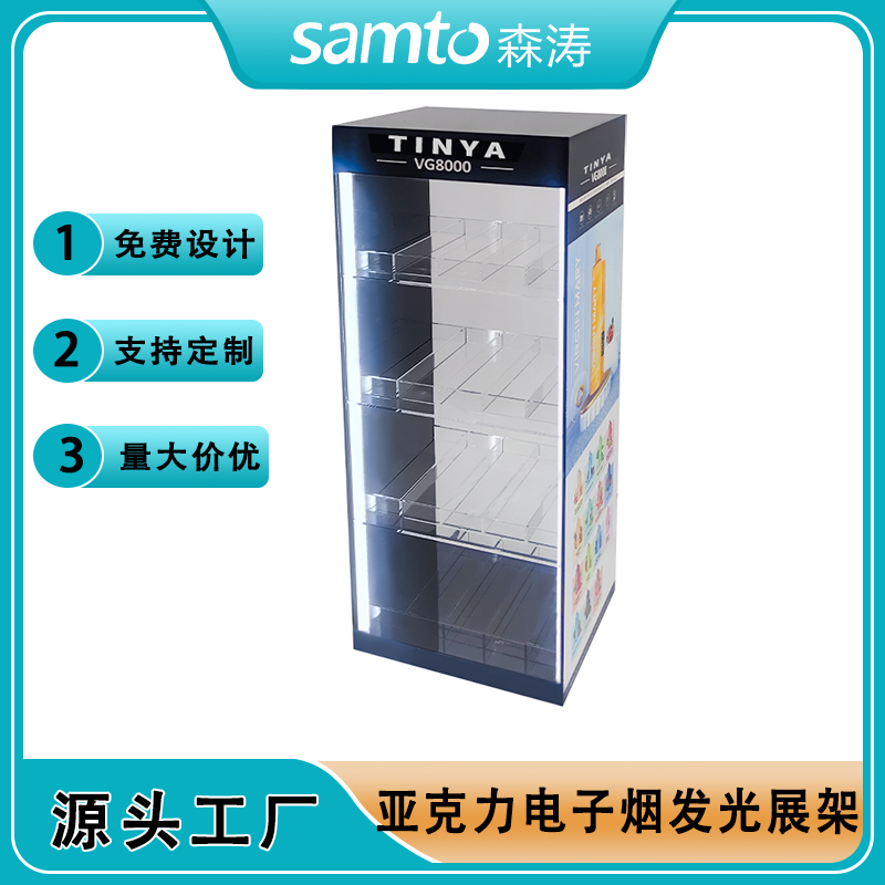 E-cigarette display stand 亚克力雾化器展示道具 LED acrylic display stand