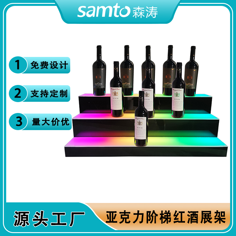 led liguor bottle display 酒吧LED展示架 亚克力餐厅吧台酒水货架 亚克力LED发光红酒架 夜场酒水架