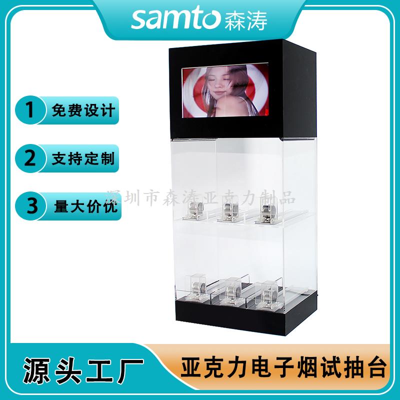 电子雾化器展示架 带数码相框亚克力展示架 手机配件多层展架 Acrylic e-cigarette display stand