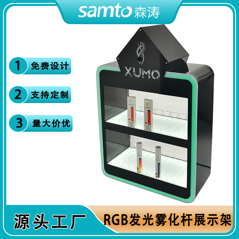 XUMO电子烟具亚克力展示柜