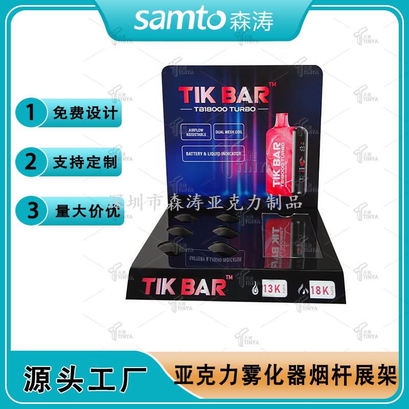 亚克力电子烟桌面展示架 桌面烟油试抽台 亚克力陈列架 Acrylic atomizer display stand