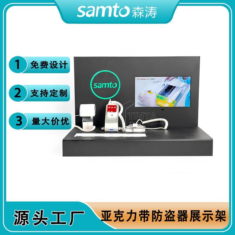 Mobile phone display亚克力带防盗器展示架 数码相框亚克力手机体验试用展示架 黑色亚克力展示台